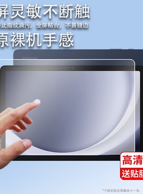 适用于三星TabA9 2023平板钢化膜TabA9 plus电脑贴膜SM-X110/X115N/X117平板电脑膜A9plus屏幕膜TabA9玻璃膜