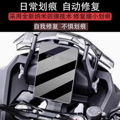 适用2025款KTM 1390 Super Adventure R探险摩托仪表膜KTM1390