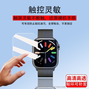 适用华强北S10手表贴膜S9ultra2max保护膜HK9Mini+屏幕膜S9mini腕表S10watchX运动手环Ultra3智能手表非钢化