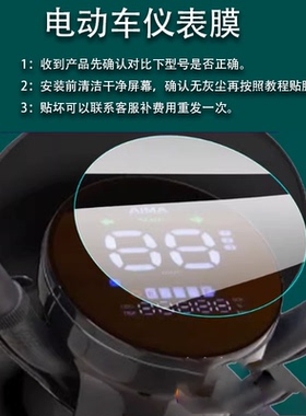 适用于爱玛爱朵2024电动车仪表膜爱朵系列液晶保护贴膜QB33Zz-C20