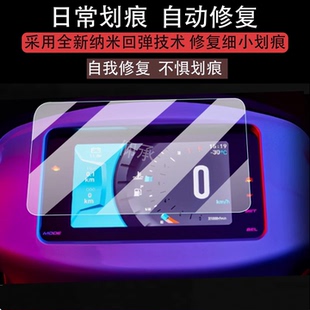 适用阿迪瓦150仪表膜ADIVA 150液晶贴膜倒三轮显示屏幕非钢 AD7