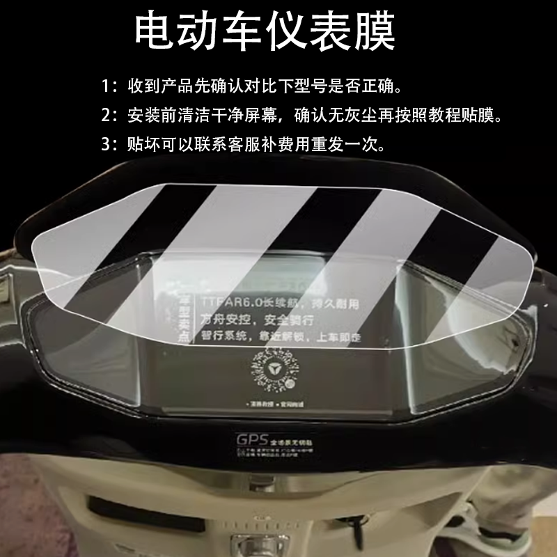 适用于雅迪冠能E80M电动车仪表膜E80-D保护膜E80-906代E80lite-D,电动车/配件/交通工具,电动车仪表膜,淘宝优惠券,粉丝福利购,淘宝优惠卷