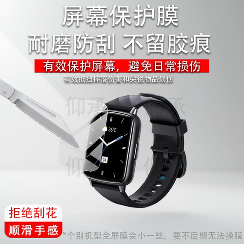 适用ZTE中兴 Watch Live3手表贴膜Red Magic Watch智能手表保护膜ZTE Watch GT腕表屏幕贴膜手环水凝膜