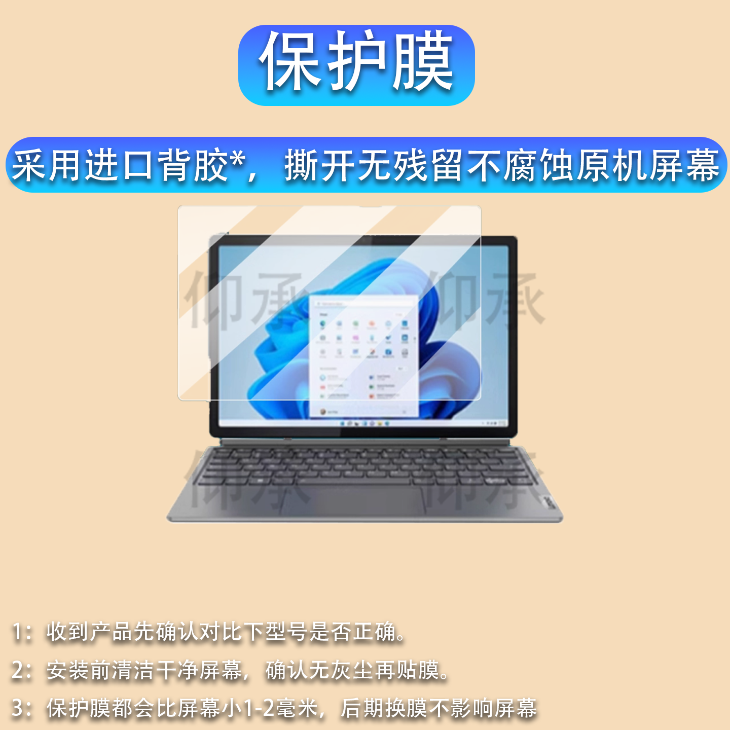 适用于联想启天D12笔记本贴膜12.4寸屏幕膜2025款D11二合一触控屏笔记本电脑保护膜d12显示屏非钢化膜AR防刮