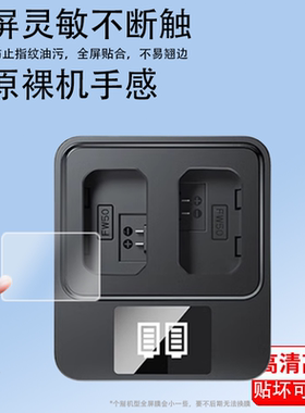 适用于绿巨能np-fw50相机电池充电器屏幕显示贴膜sony索尼zve10a6400a7m2 a7r2数码单反相机电池充电器防刮膜