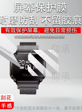 适用于Rogbid Fusion手表贴膜二合一智能手表屏幕膜非钢化膜Rogbid Fusion戒指手表保护膜防爆防刮花高清