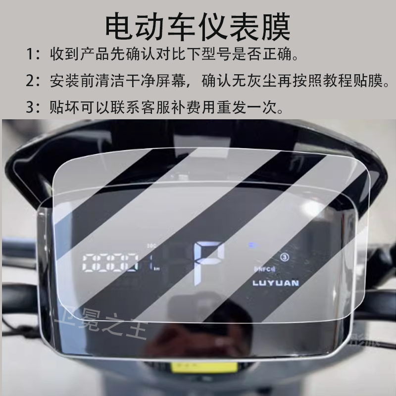 适用于绿源S60电动车仪表膜新款S60保护膜S六显示屏幕非钢化膜,电动车/配件/交通工具,电动车仪表膜,淘宝优惠券,粉丝福利购,淘宝优惠卷