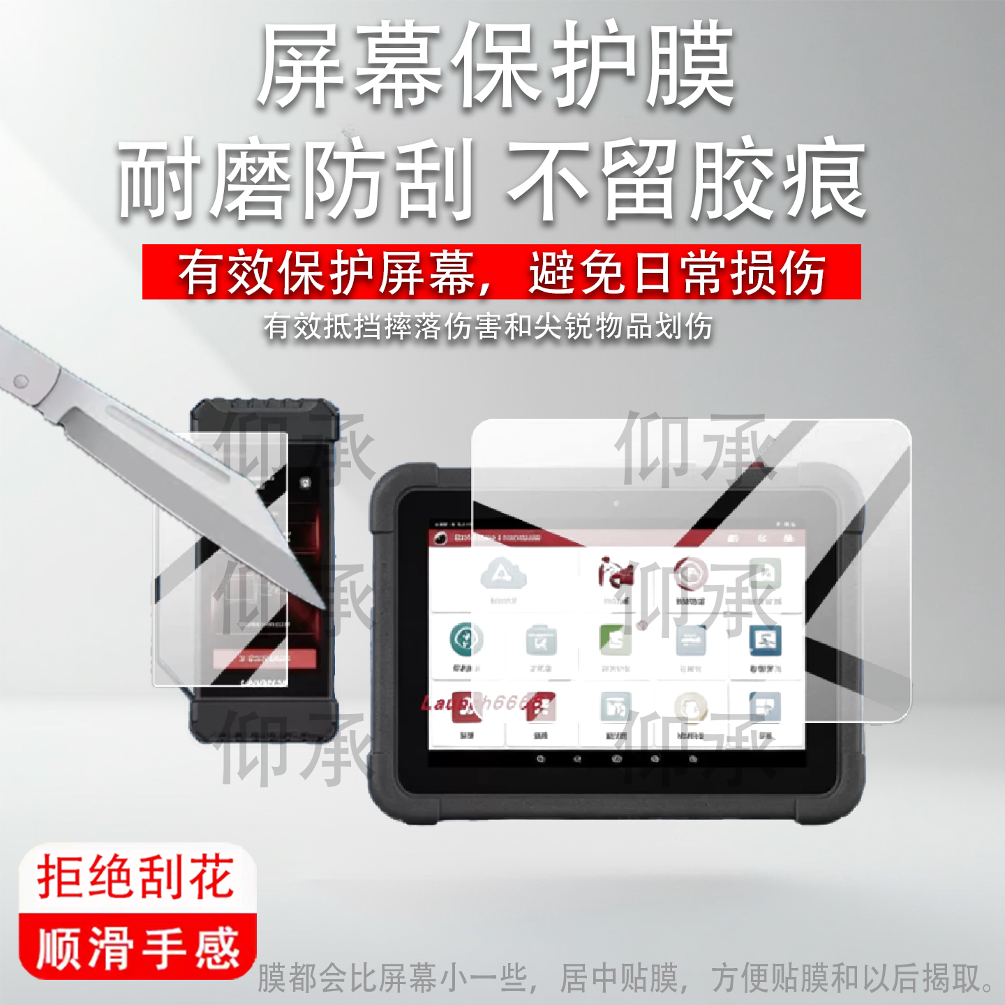 适用于元征X431PRO3S+V6诊断仪钢化膜X431PRO3SV6.0电脑屏幕贴膜X-431 PRO3S+V6检测仪保护膜新款v6蓝牙屏