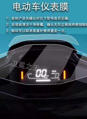 适用九号M80CF30CL/M85C膜Nz/Fz mix/JH800DQT-3/F30Ci/Ninebot