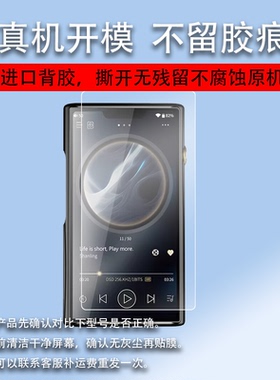 适用山灵M9 Plus播放器贴膜EM5/EM7/M0pro保护膜M9P学习机EA5Plus屏幕膜mp3便携音频DSD播放机非钢化膜防刮