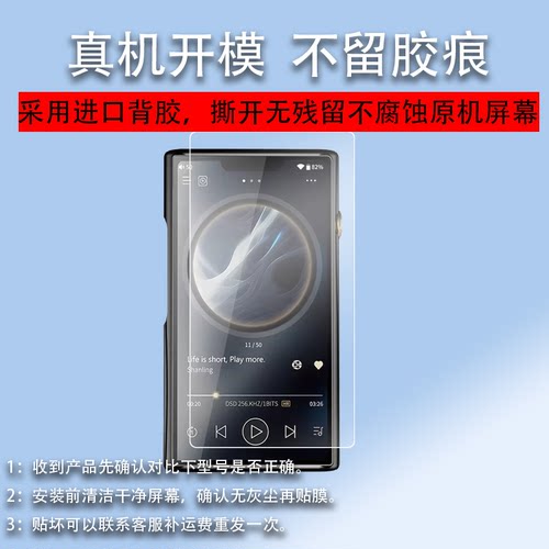 适用于山灵M9 Plus播放器贴膜EM5/EM7/M0pro保护膜M9P学习机EA5Plus屏幕膜mp3便携音频DSD播放机非钢化膜防刮