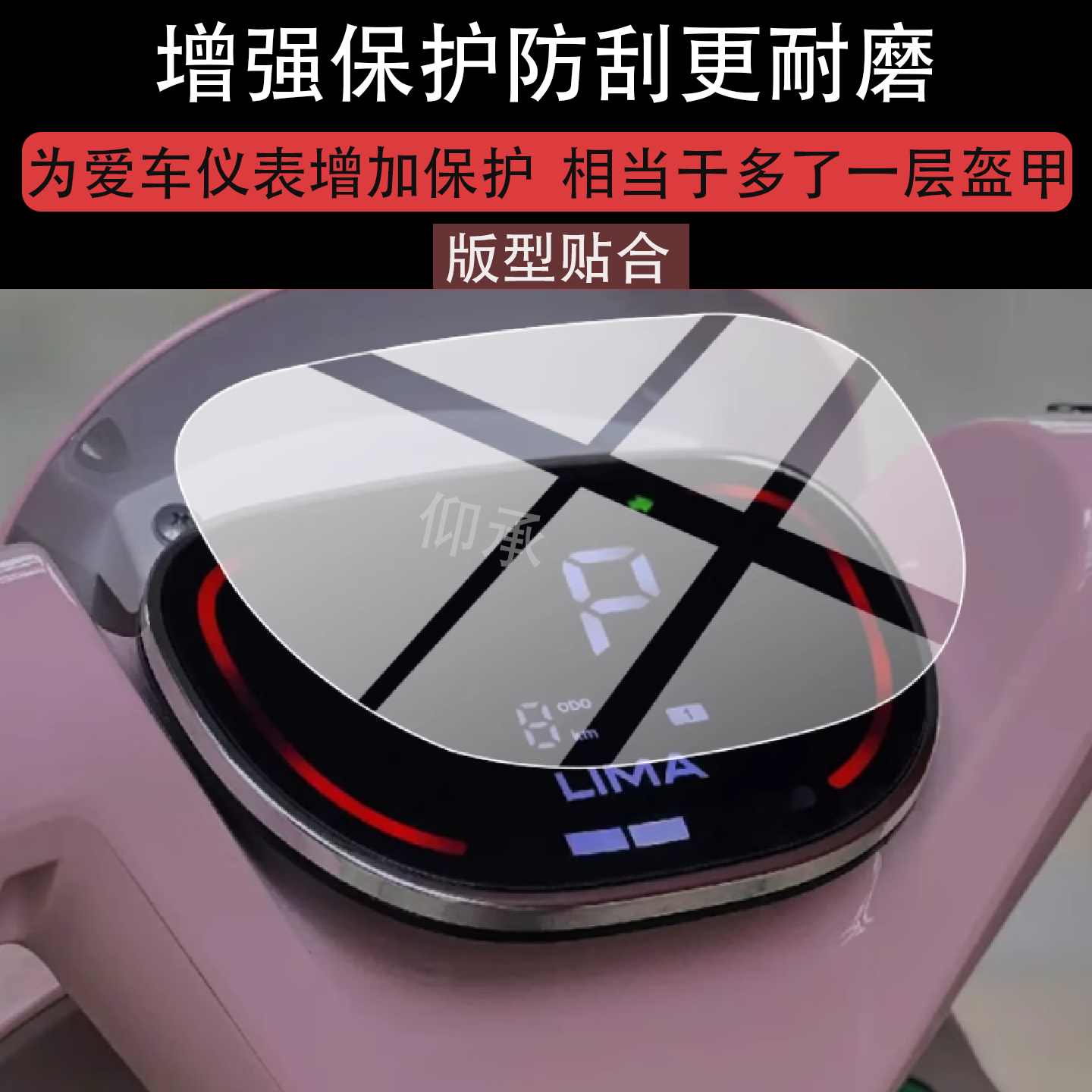 适用于立马米朵EB仪表膜立马米朵EB远航版膜米朵eb登峰版非钢化膜