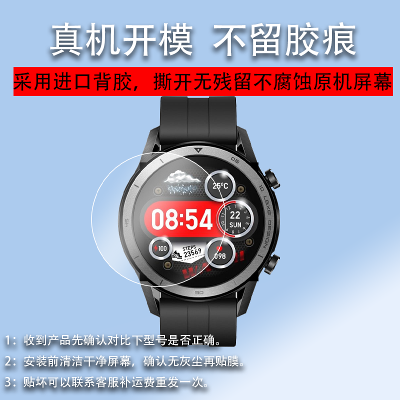 适用比亚迪手表钢化膜L6Pro/S6pro贴膜D2PRO/X7pro汽车钥匙膜T3玻璃x61pro本田日产p7吉利别克哈佛屏幕保护膜