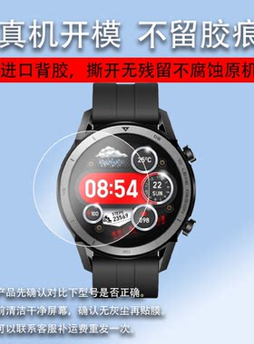 适用比亚迪手表钢化膜L6Pro/S6pro贴膜D2PRO/X7pro汽车钥匙膜T3玻璃x61pro本田日产p7吉利别克哈佛保护膜