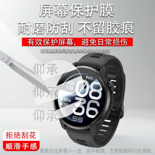 适用于高驰PACE 4 Pro手表钢化膜铁三旗舰竞技PACE4贴膜四代新款PACE4PRO屏幕膜圆形高驰4Pro手表膜防刮
