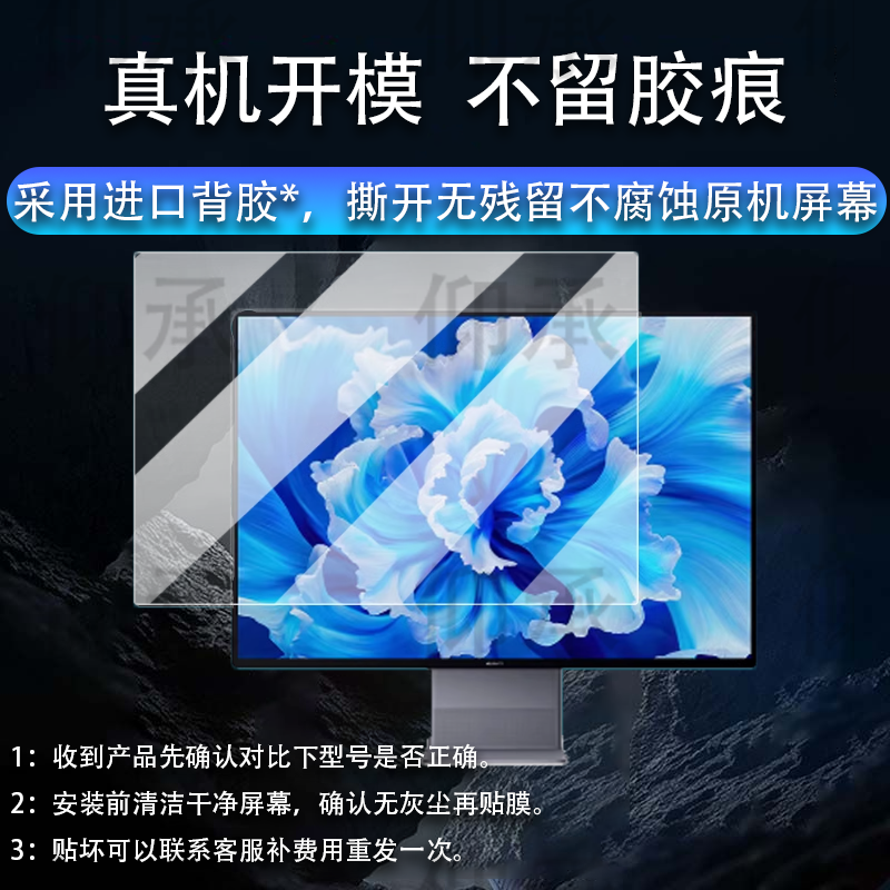 适用于华为MateStation X显示器贴膜28.2寸屏幕膜华为X智慧电脑保护膜DQF-16一体机台式电脑非钢化膜25款4K