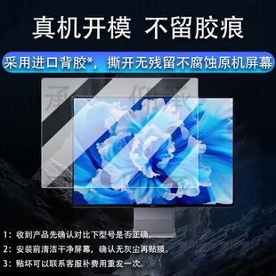 适用于华为MateStation X显示器贴膜28.2寸屏幕膜华为X智慧电脑保护膜DQF-16一体机台式电脑非钢化膜25款4K
