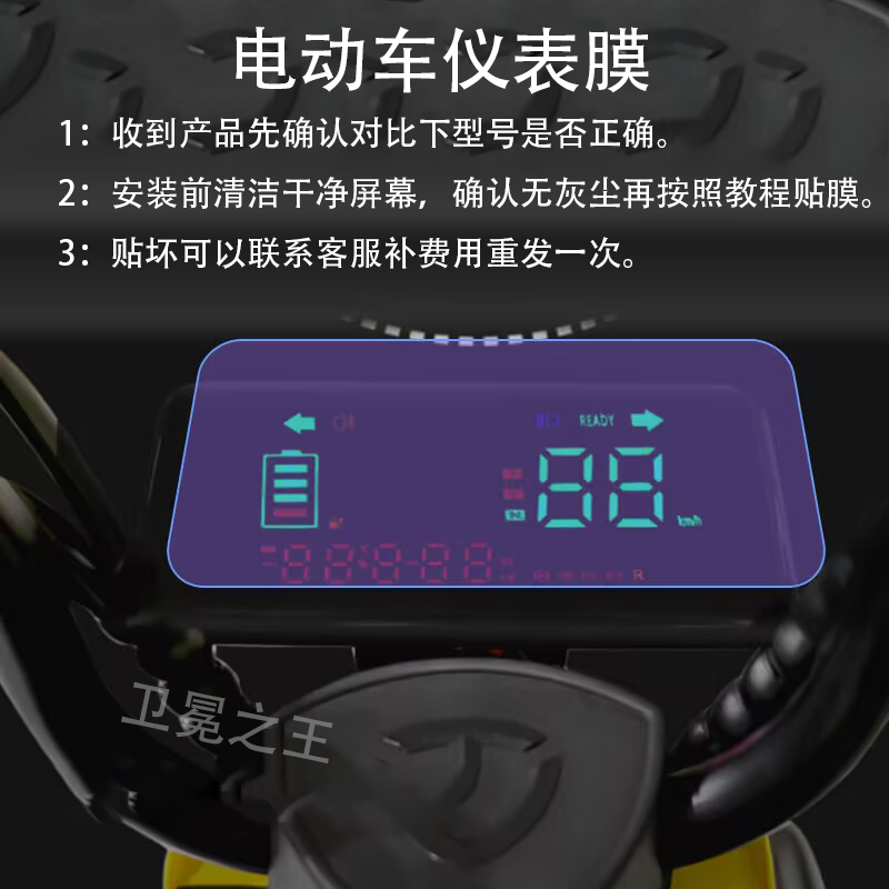 适用于台铃飞度电动三轮车仪表膜飞度二代保护膜飞度三代显示屏膜,电动车/配件/交通工具,电动车仪表膜,淘宝优惠券,粉丝福利购,淘宝优惠卷