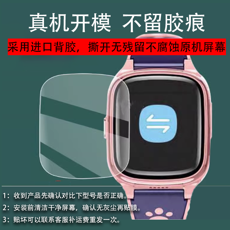 适用于联想A1S儿童手表贴膜A11膜A3联想A1电话手表膜K5S联想Z1智能手环LK240401屏幕非钢化膜k1联想K3手机护