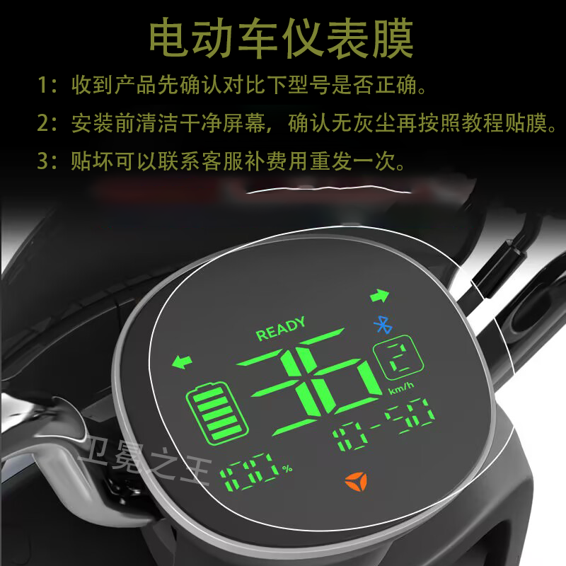 适用于雅迪M6s-H电动车仪表膜雅迪M6S保护膜M6S-M豪华版悦享液晶,电动车/配件/交通工具,电动车仪表膜,淘宝优惠券,粉丝福利购,淘宝优惠卷