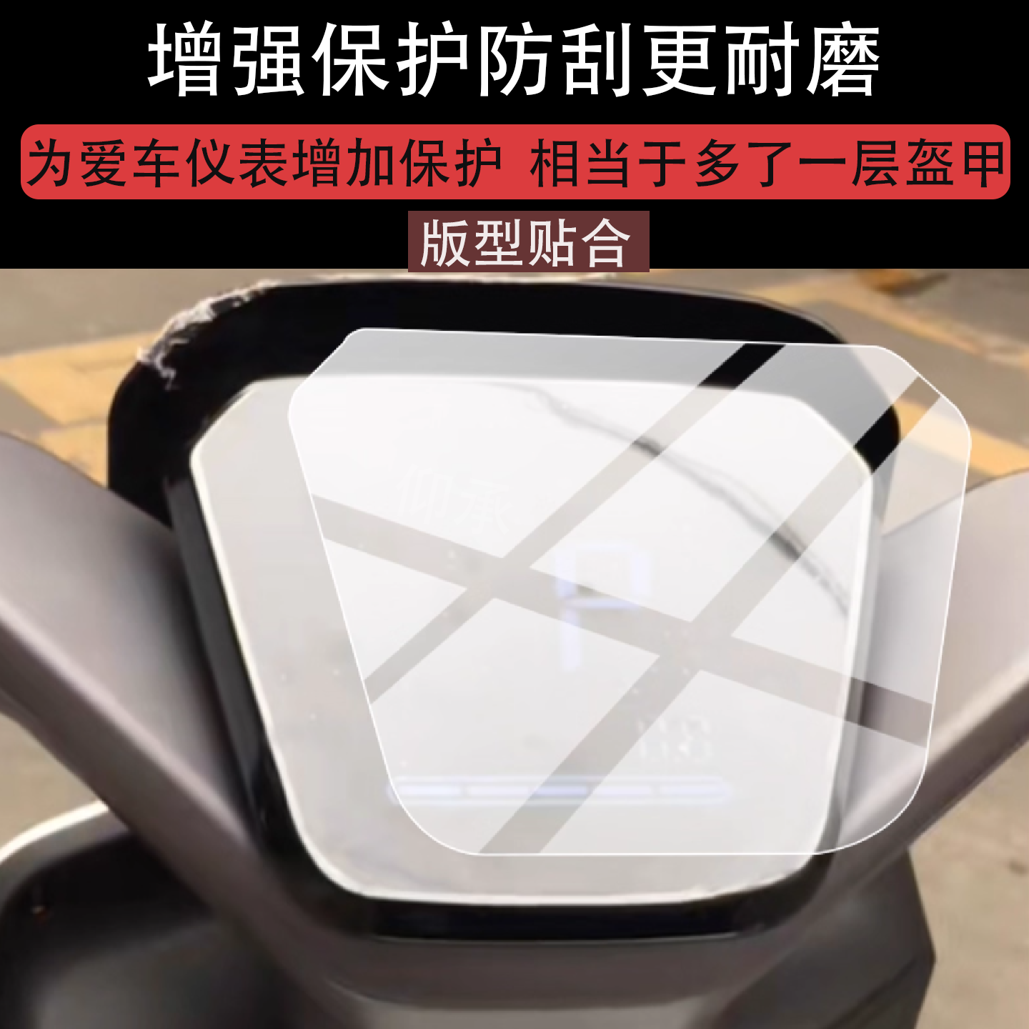 适用于新日博战2.0仪表膜博战eb2.0屏幕贴膜搏站极速摩托码表盘膜