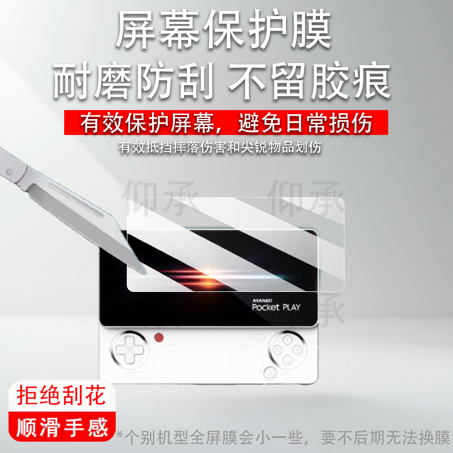 适用于AYANEO Pocket PLAY掌机贴膜6.8寸AYANEO Phone游戏手机屏幕膜Pocket PLAY复古游戏机镜头AR高清非钢化