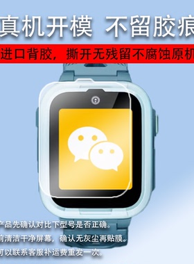 适用于360儿童手表10x钢化膜W110手表贴膜36010x手表钢化膜360手表10X手表膜10X膜360手表屏幕膜360电话手表