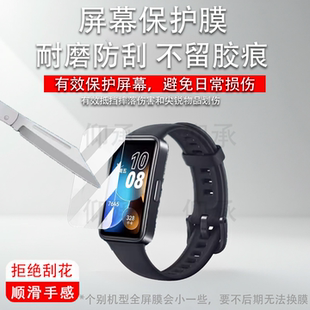 适用于华为擎云HA580手环贴膜NFC智能手环擎云HA590屏幕膜擎云HA580手环保护膜HA5A0非钢化NOR B39B高清防爆