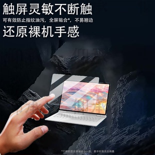 AI元 Pro平板贴膜14.5英寸屏幕膜PadPro保护膜AR平板电脑套2025新款 启学习机非钢化膜防刮 Pad 适用联想YOGA