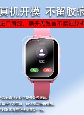 适用长虹儿童手表贴膜长虹V3好记星K65长虹D1屏幕膜D1PRO保护膜CW01A智能猫D1镜片1.69寸戈丁猫电话非钢化