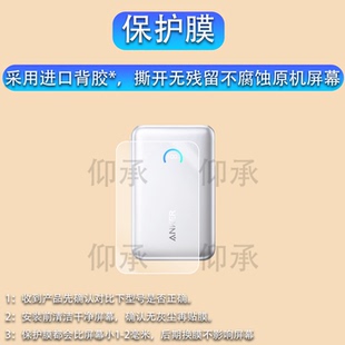 适用于Anker安克S1充电宝贴膜A1638移动电源屏幕膜Anker MagGo能量棒保护膜A1637/A1259插头快充电器非钢化膜