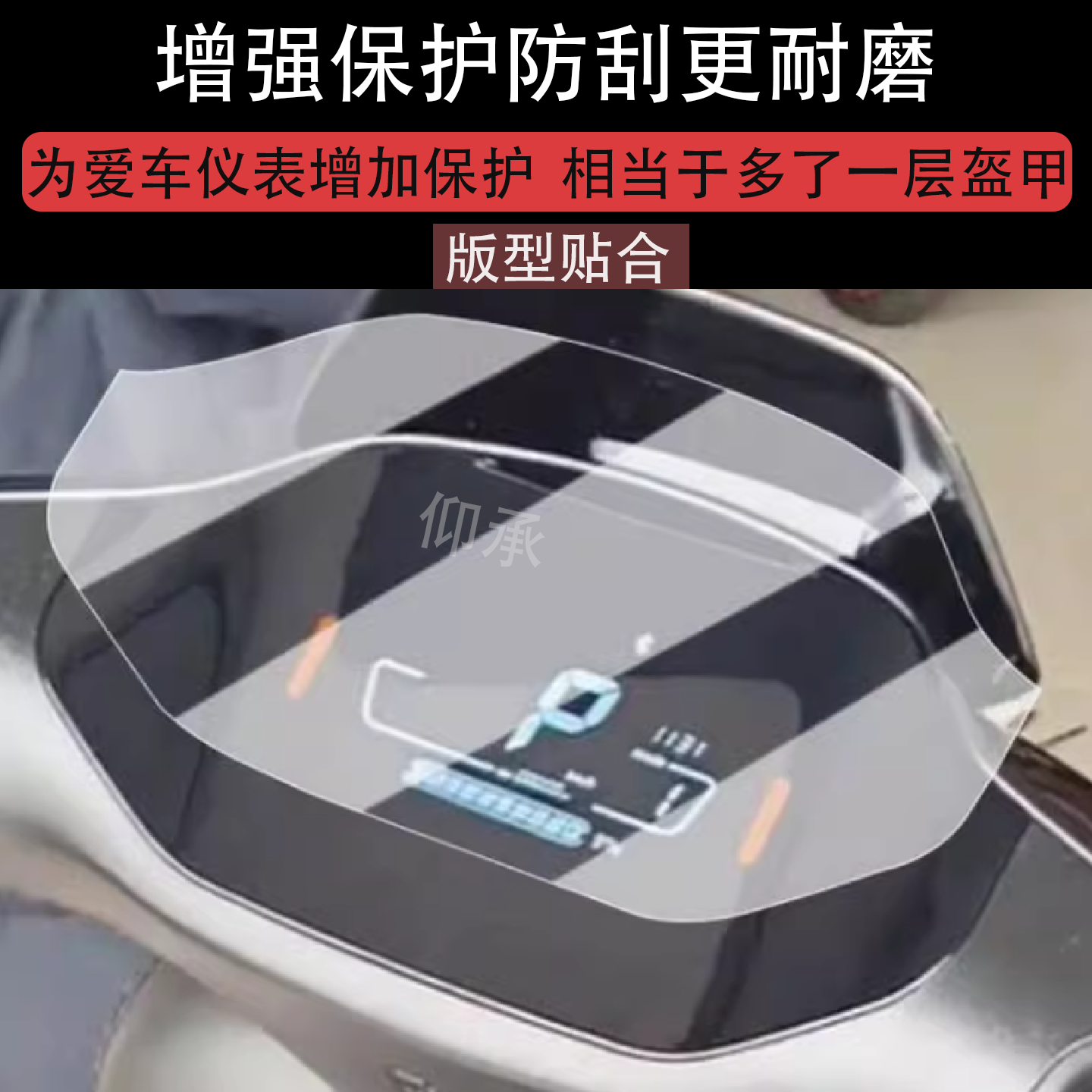 适用于25款九号n85c仪表膜电动车9号n85c保护膜九号N70非钢化膜