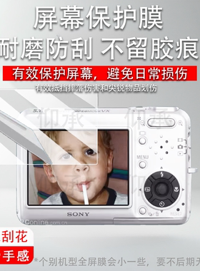 适用于索尼T3相机贴膜h200/nx800屏幕膜W580保护膜TX7C/W590非钢化膜N2/a550/CX590配件AR膜防刮花