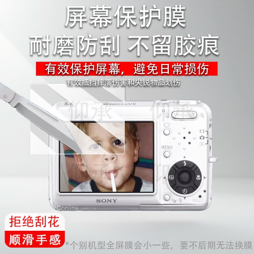 适用于索尼T3相机贴膜h200/nx800屏幕膜W580保护膜TX7C/W590非钢化膜N2/a550/CX590配件AR膜防刮花