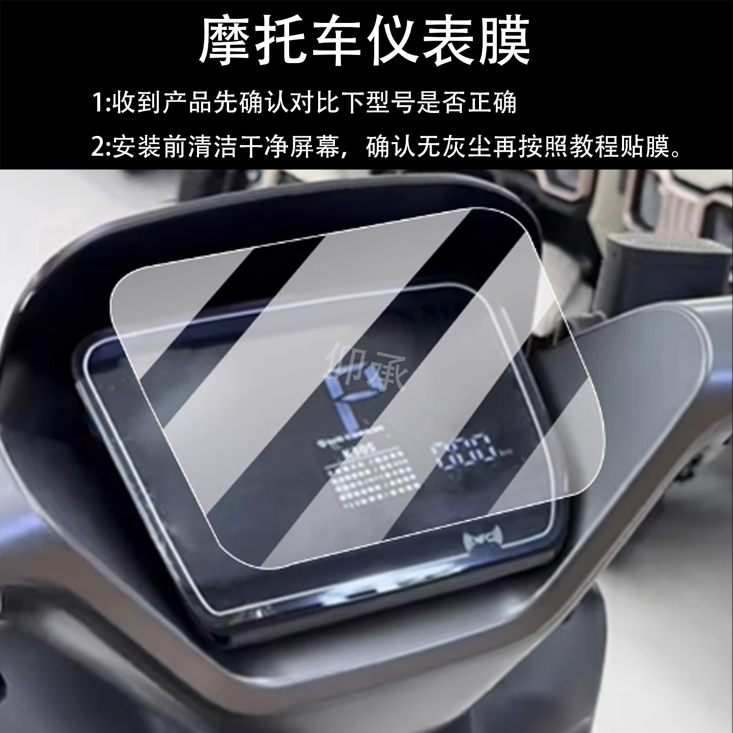 适用于台铃K30s仪表膜K30s屏幕贴膜台领K30s液晶非钢化膜表盘膜