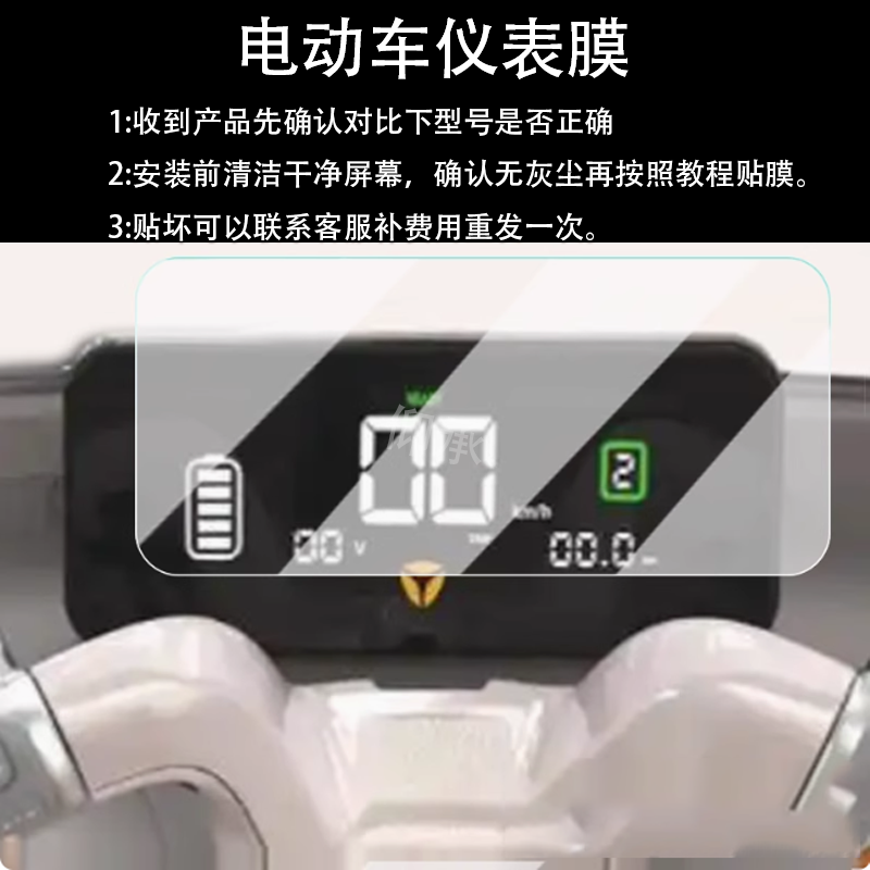 适用雅迪冠能CL15仪表膜电动三轮车CL15液晶仪表盘贴膜冠能cl15,电动车/配件/交通工具,电动车仪表膜,淘宝优惠券,粉丝福利购,淘宝优惠卷