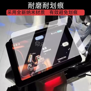 适用于小牛NXT2 UItra仪表钢化膜电动车液晶盘贴膜
