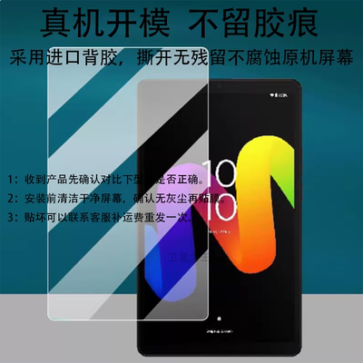 适用TCL Tab8 Gen2平板贴膜Tab11 FE屏幕膜TCL NXTPAPER保护膜TAB11 LTE电脑非钢化膜8.7寸 11寸14.3寸套壳
