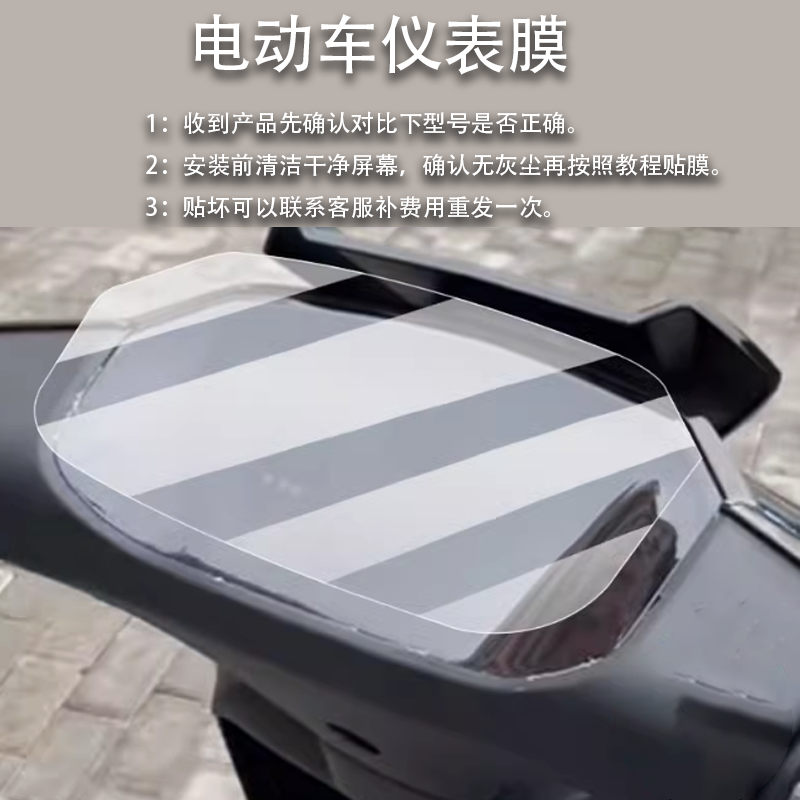 适用火迪N95C电动车仪表膜n95c劲速版保护贴膜NX400智酷版,电动车/配件/交通工具,电动车仪表膜,淘宝优惠券,粉丝福利购,淘宝优惠卷