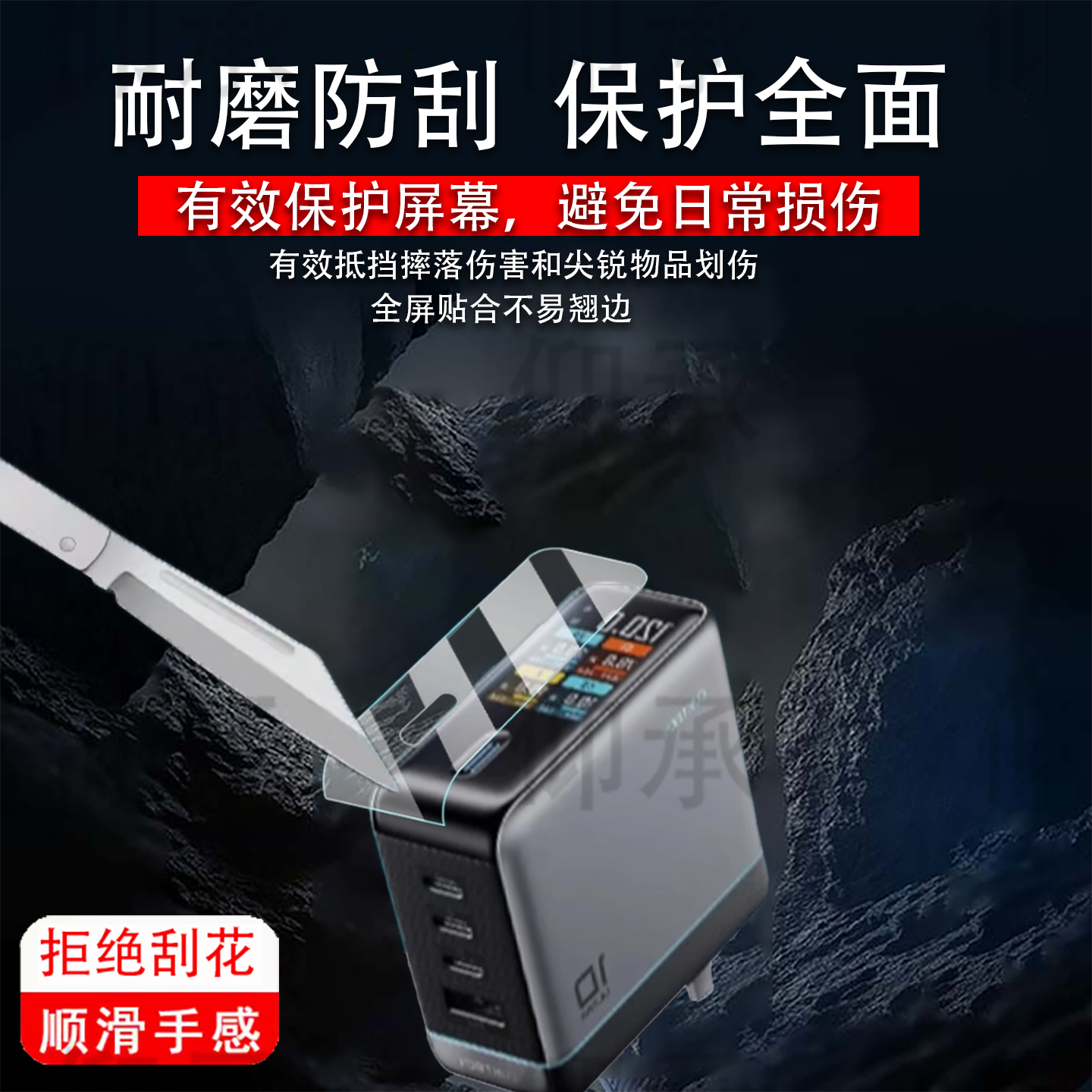 适用于酷态科10号Ultra超级电能充膜30号15号ultral保护膜6号10号Plus十号mini非钢化se充电器AD1204U电源膜