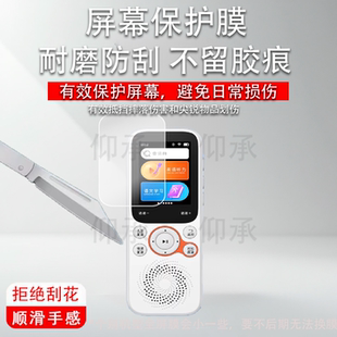 适用倾听者K3复读机钢化膜英语听力宝k3保护膜磨耳朵神器k3屏幕膜听力播放器K3非钢化膜护眼防刮花MP3