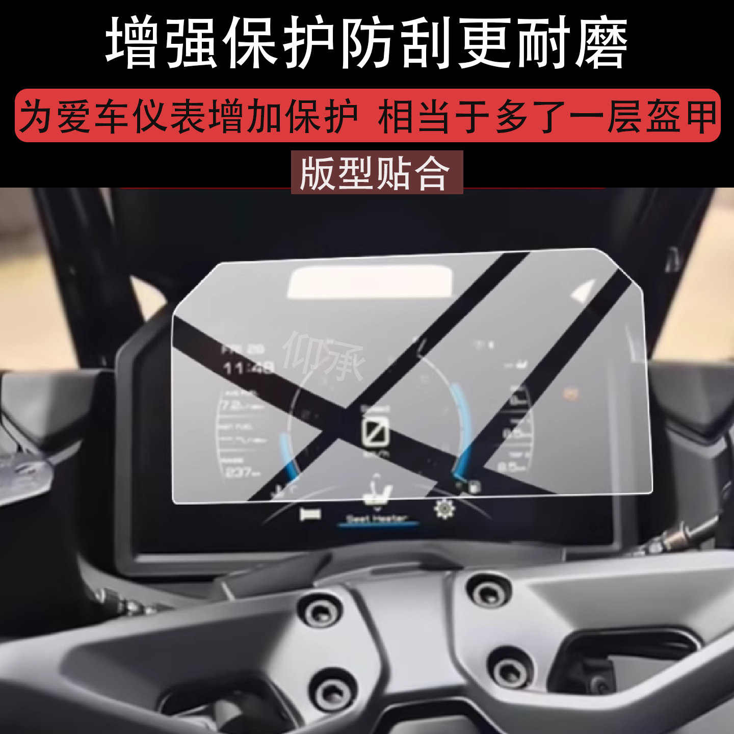 适用于25款雅马哈TMAX560 TechMax仪表膜25周年纪念版屏幕非钢化