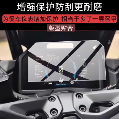 适用于25款雅马哈TMAX560 TechMax仪表膜25周年纪念版屏幕非钢化