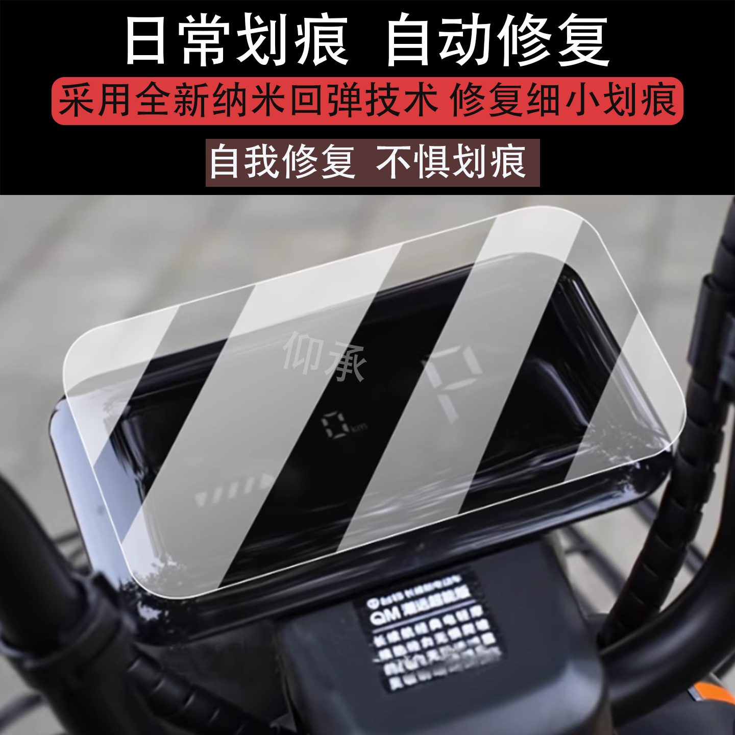 适用台铃潮远仪表膜台铃潮远超能版屏幕贴膜液晶膜朝运表盘膜