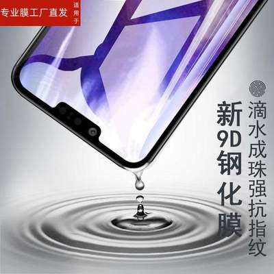 适用lg g8钢化膜lgg8thinq全屏g8thinq高清lgg8贴膜lg保护膜g8防摔ig玻璃贴模lg手机膜g8屏保igg8抗蓝光护眼