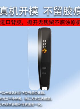 适用外研通VT-E02词典笔贴膜vte02翻译笔保护套2.98寸电子点读笔收纳盒大屏版外研通扫描笔非钢化膜扫读笔