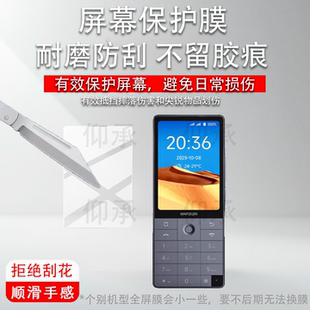 适用多亲F25手机贴膜Qin F25智能拍照手机保护膜2025新款3.54英寸f25按键机屏幕AI学习电话AR防刮非钢化膜