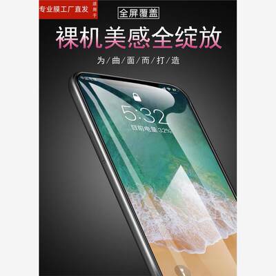 适用iphone11pro水凝膜全身膜11promax苹果ip11p手机mo全屏凝水膜软凝水凌水疑水泥水滴膜凝胶液态纳米max软