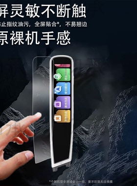 适用步步高点读笔F6贴膜BBKF6翻译笔保护套D22NK130词典笔收纳盒f6扫描笔非钢化膜智能扫读学习笔硅胶壳便