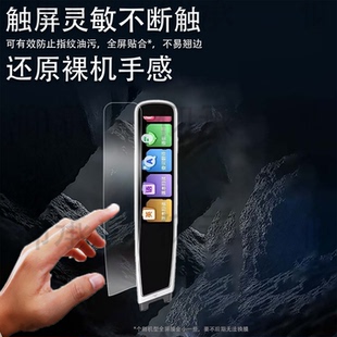 适用步步高点读笔F6贴膜BBKF6翻译笔保护套D22NK130词典笔收纳盒f6扫描笔非钢化膜智能扫读学习笔硅胶壳便